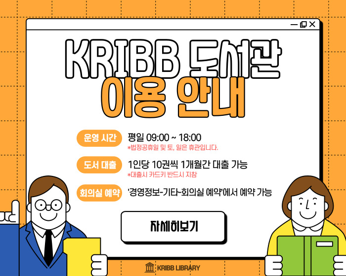 도서관 이용안내
